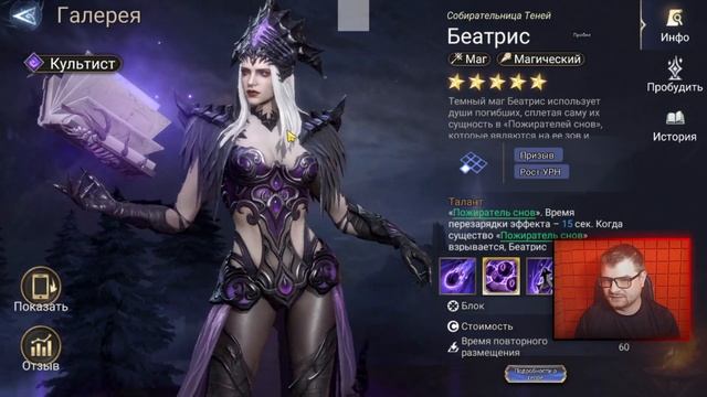 БЕАТРИС(ЛЕЙСТРЕНДЖ?) КРАТКИЙ ОБЗОР | грядёт мета призы?