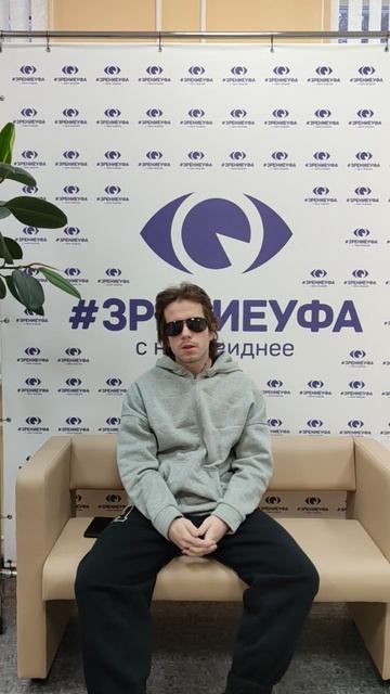 Отзыв о лазерной коррекции зрения в клинике "Зрение Уфа", 88001009876
