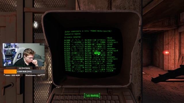 Радиоактивные Приключения в Fallout 4
