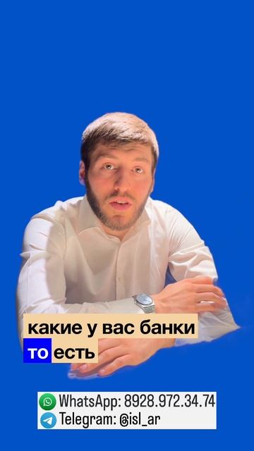 Имеет ли значение банк для банкротство? 8928.972.34.74
