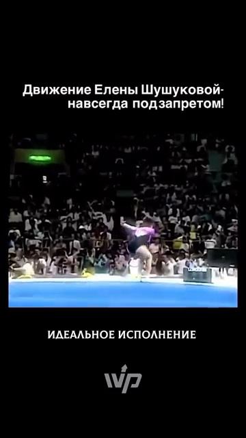 «Идеальное исполнение» (#мотивация #гимнастика #спорт)