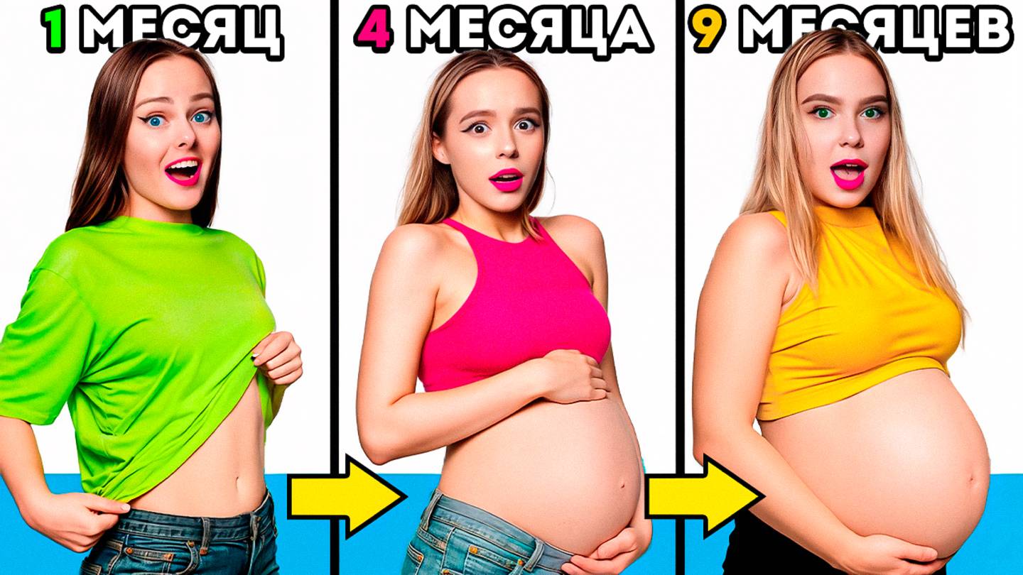 С каждым часом я становлюсь всё более беременной