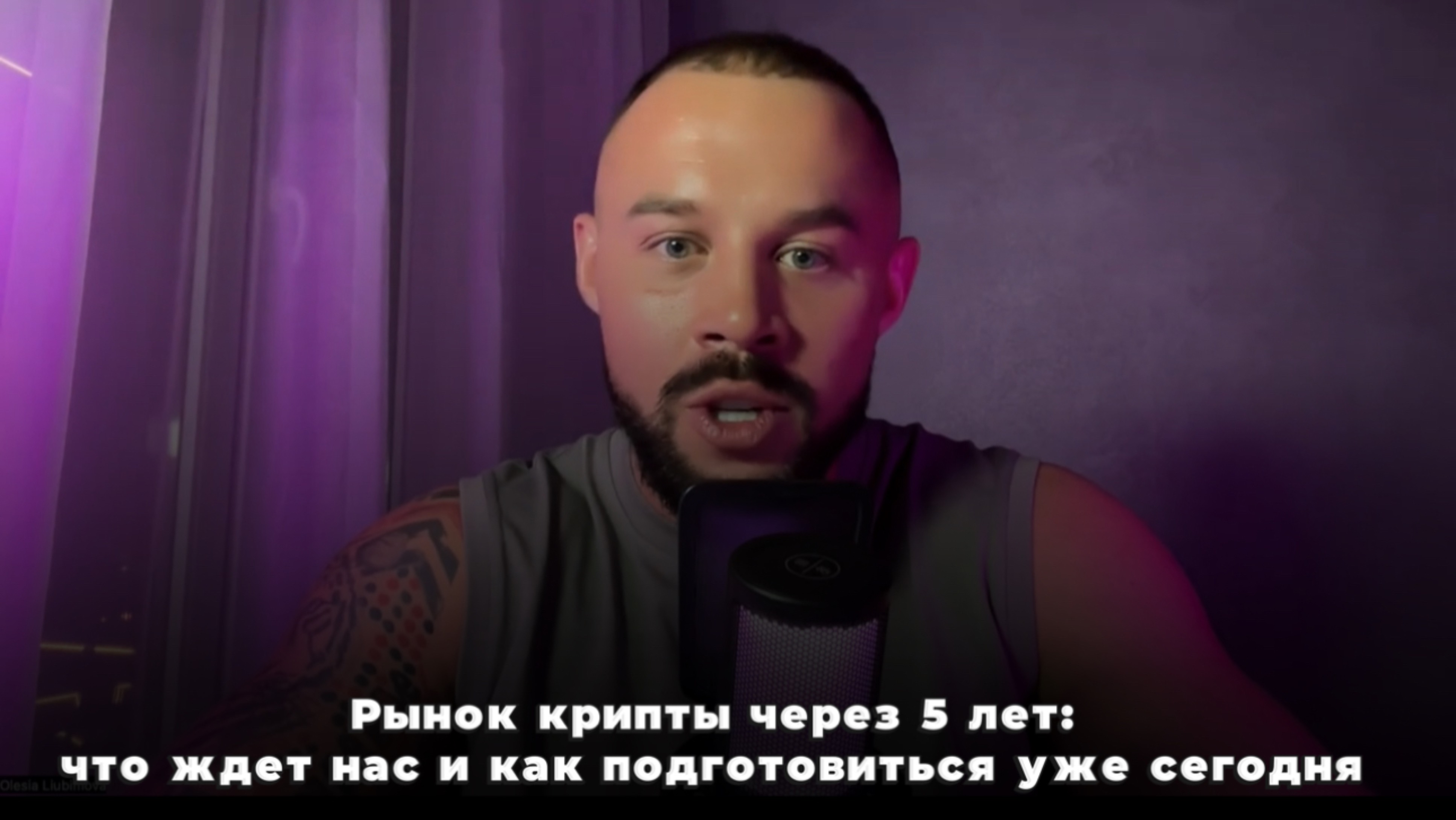 Рынок крипты через 5 лет: что ждет нас и как подготовиться уже сегодня