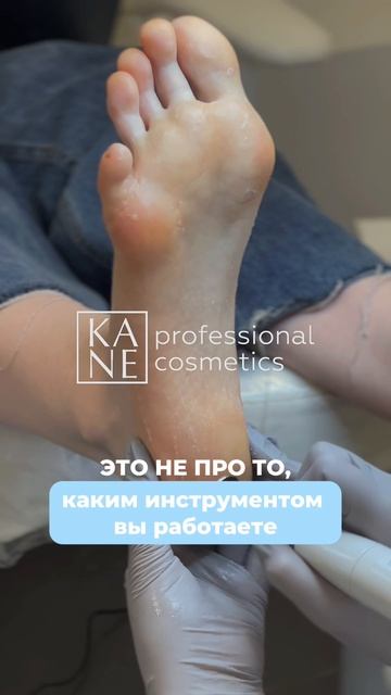 Готовы по-настоящему познакомиться с KANE Professional? Читайте описание!