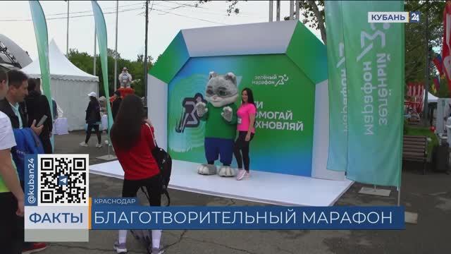 Сбер провел «Зеленый марафон» в Краснодаре