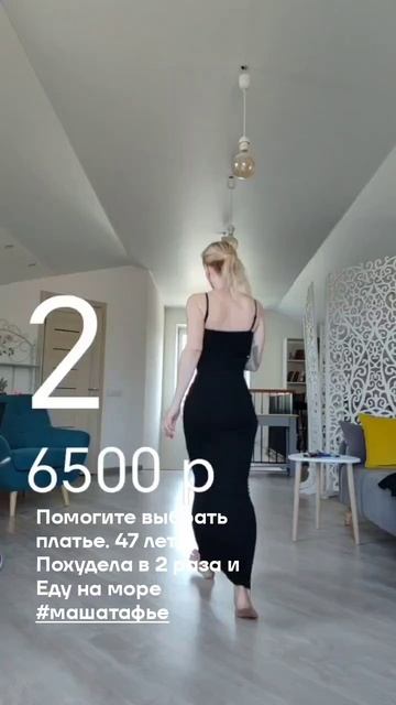 Помогите выбрать платье. 47 лет, Похудела в 2 раза и Еду на море #машатафье