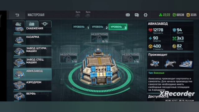 ADRENALINE art ow war 3/ Прокачка 13 ранга