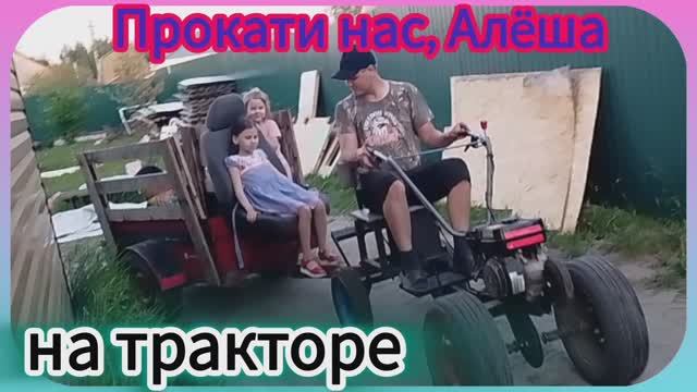 Покатушки - детям развлекушки! 🤣🌞