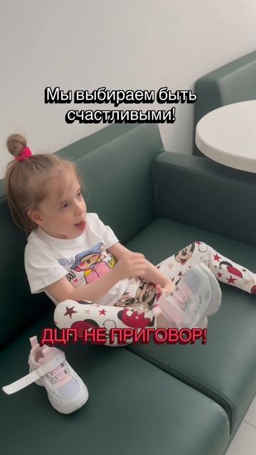 Мы выбираем быть счастливыми!