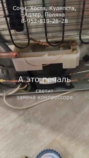 Нормальная и НЕ нормальная работа компрессора холодильника
