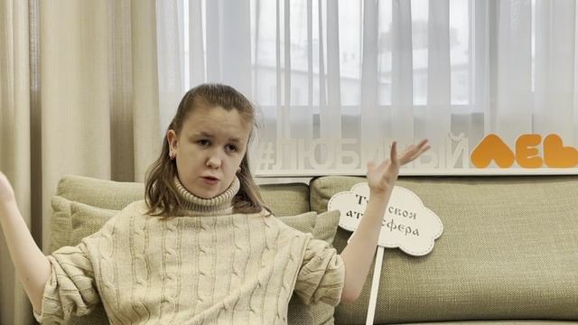 Подопечная «Льва» рассказывает о том, чем занимается в Центре