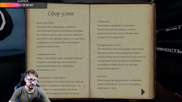 Phasmophobia !РП [Beta-server-EU] [18+] #76