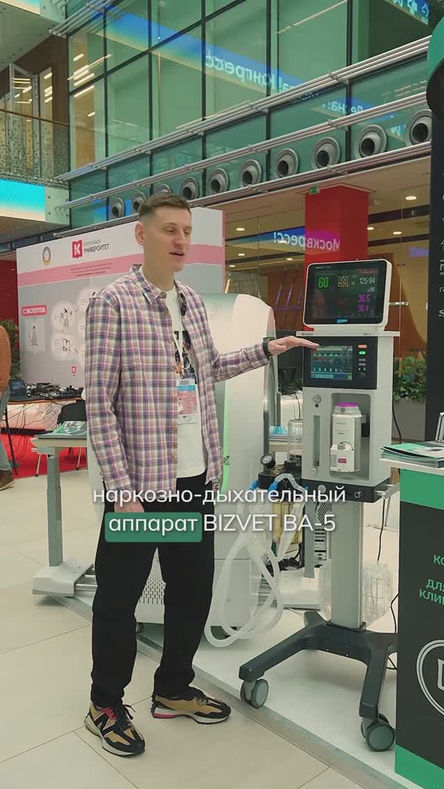 Анестезиологическая станция BizVet BA-5 - подробнее об аппарате.