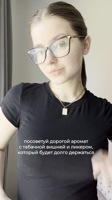 ✨ Fragrance Studio Cherry, Sandalwood, Smoke, Leather арт. на WB: 195249886 #парфюм