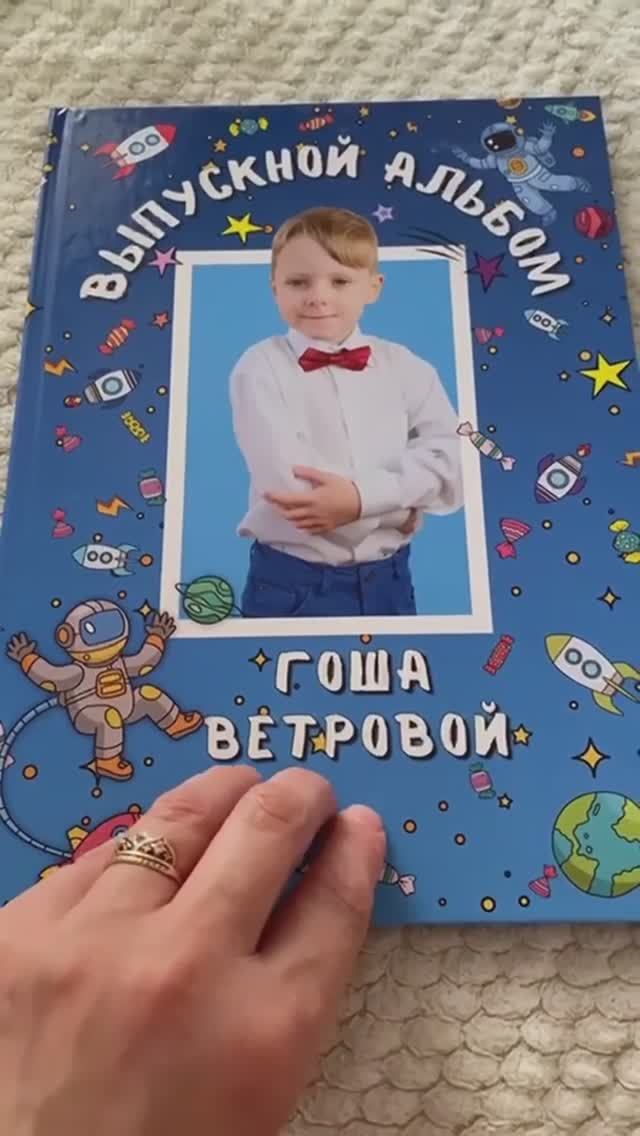 Выпускной фотоальбом. Видеообзор.