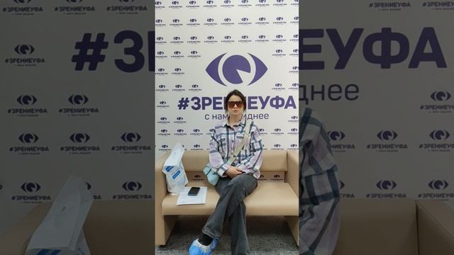 Отзыв о лазерной коррекции зрения в клинике "Зрение Уфа", 88001009876