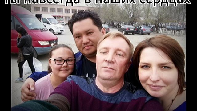 Прости меня. Песня на слова Дмитрия Вайсбеккера-Иванова. Ты навсегда в наших сердцах.