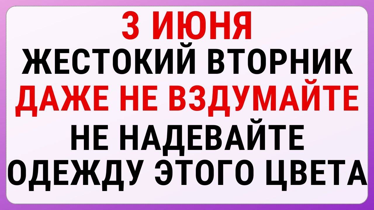3 ИЮНЯ — Оленин день. Строгие ЗАПРЕТЫ, ПРИМЕТЫ и ОБРЯДЫ