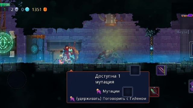 DEAD CELLS! 1 Серия:Тюремная камера и Предместья замка.