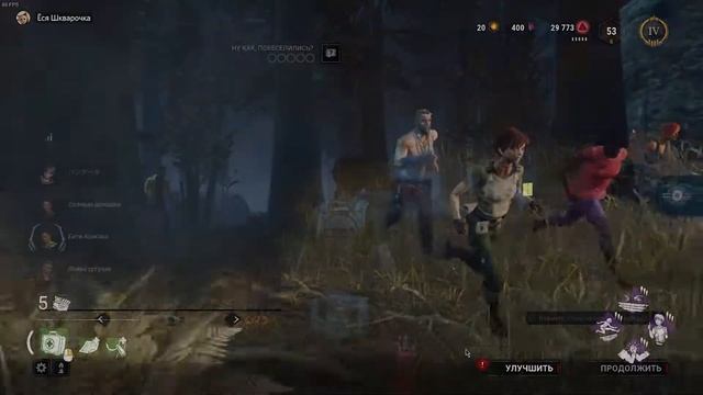 это издевательство над людьми | DEAD BY DAYLIGHT #8