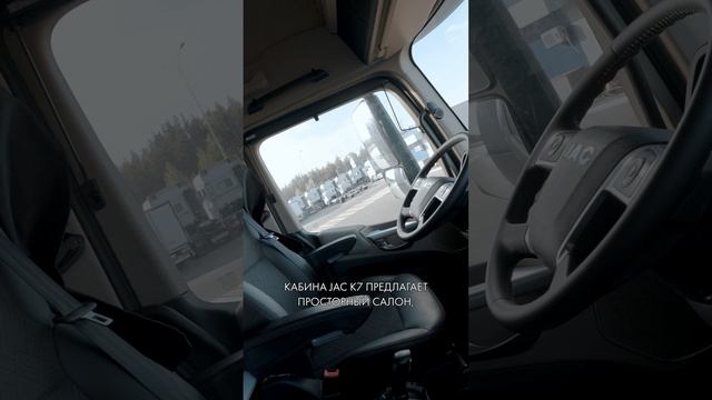 Презентация седельного тягача JAC K7