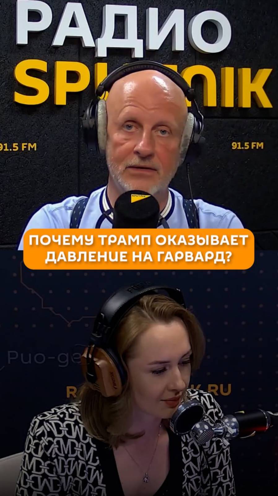 Почему Трамп оказывает давление на Гарвард?