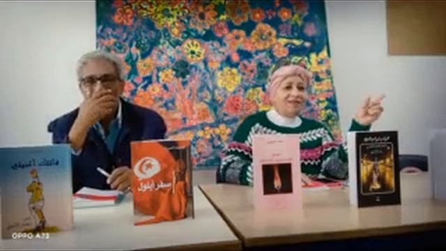 صالون فصول أدبية لراعيته كوثر بلعابي  يحتفل ب{حظر تجوال} للشاعر المختار المختاري