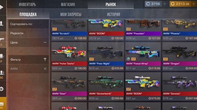 Самый лучший закуп в Standoff 2?❤️🔥Закуп на 9000 голды❤️