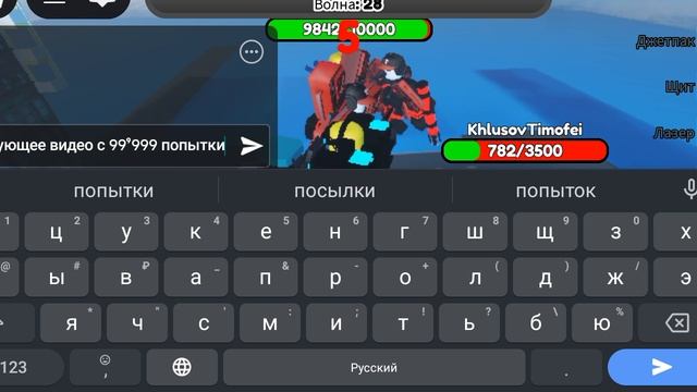 #роблокс*3