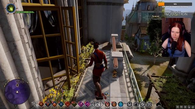 Dragon Age: Inquisition - DLC Чужак (The Trespasser) - Прохождение #27