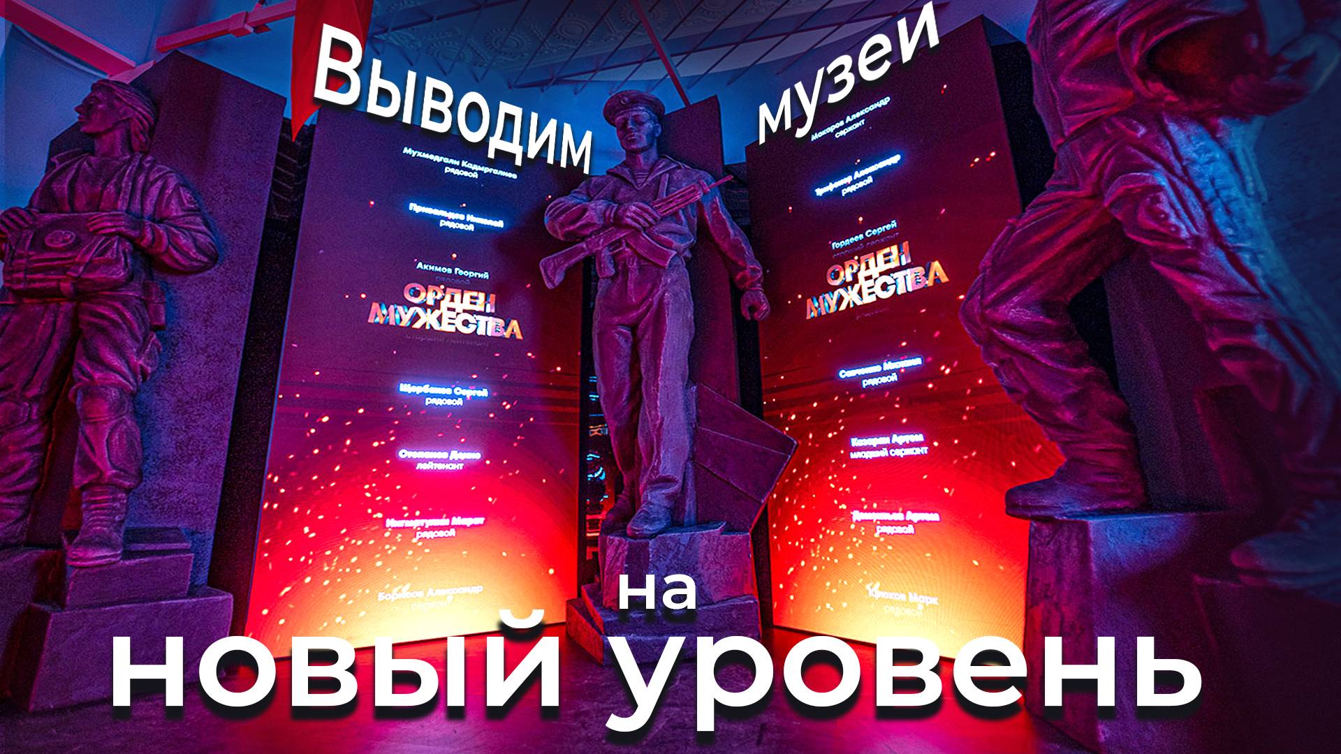Как устроены крутые экраны в новом музее на ВДНХ? ｜HD LED TECH