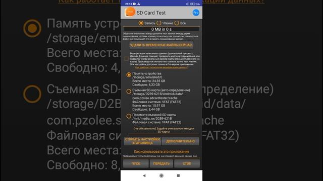 2025-05-23_21-08-35 открываю 260 папок в глубину и в архив и удаление.mp4