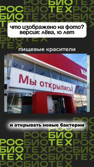 Показали 10-летнему Лёве предметы, которыми наши ученые пользуются ежедневно 🔬🌱🧑🏼🔬