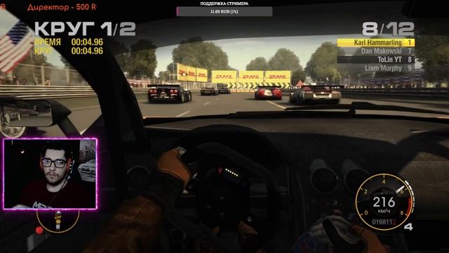 Настало время погореть Race Driver GRID на руле