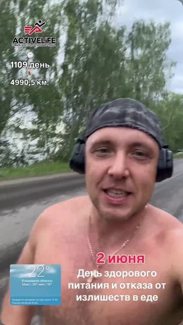 2 июня, отмечаем День здорового питания и отказа от излишеств