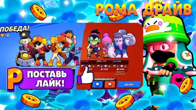 КАК ИГРАТЬ В НОВОМ РЕЖИМЕ ПЕЙНТБОЙ? НОВЫЙ РЕЖИМ В БРАВ?