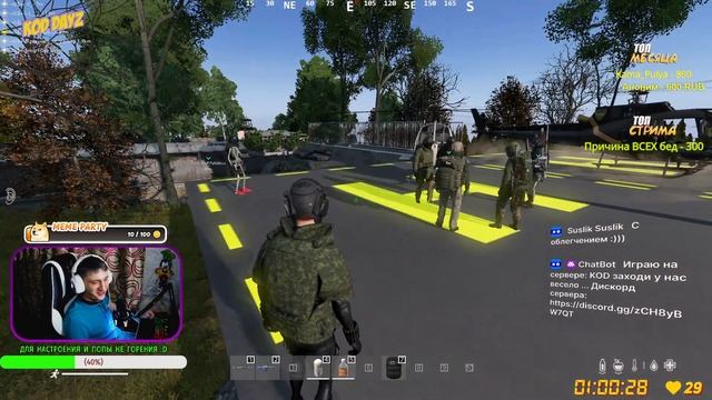 🔴🎥 DayZ | ПОСЛАННИКИ БЕРЕГА | ВЕСЕЛЫЕ ПРИКЛЮЧЕНИЯ | Сер?