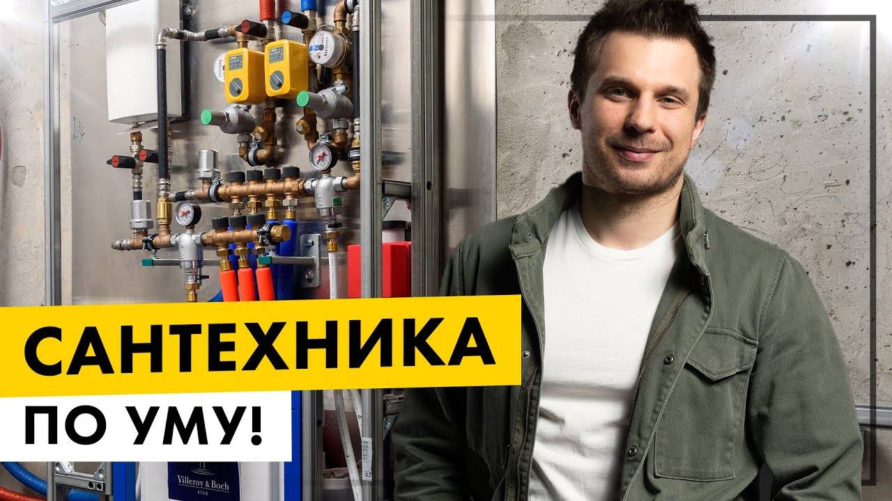 Правильная сантехника в квартире. ПИК, ЖК Вавилова
