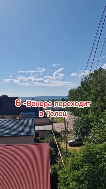 #Астрологический_прогноз_на_неделю с 2- 8 июня