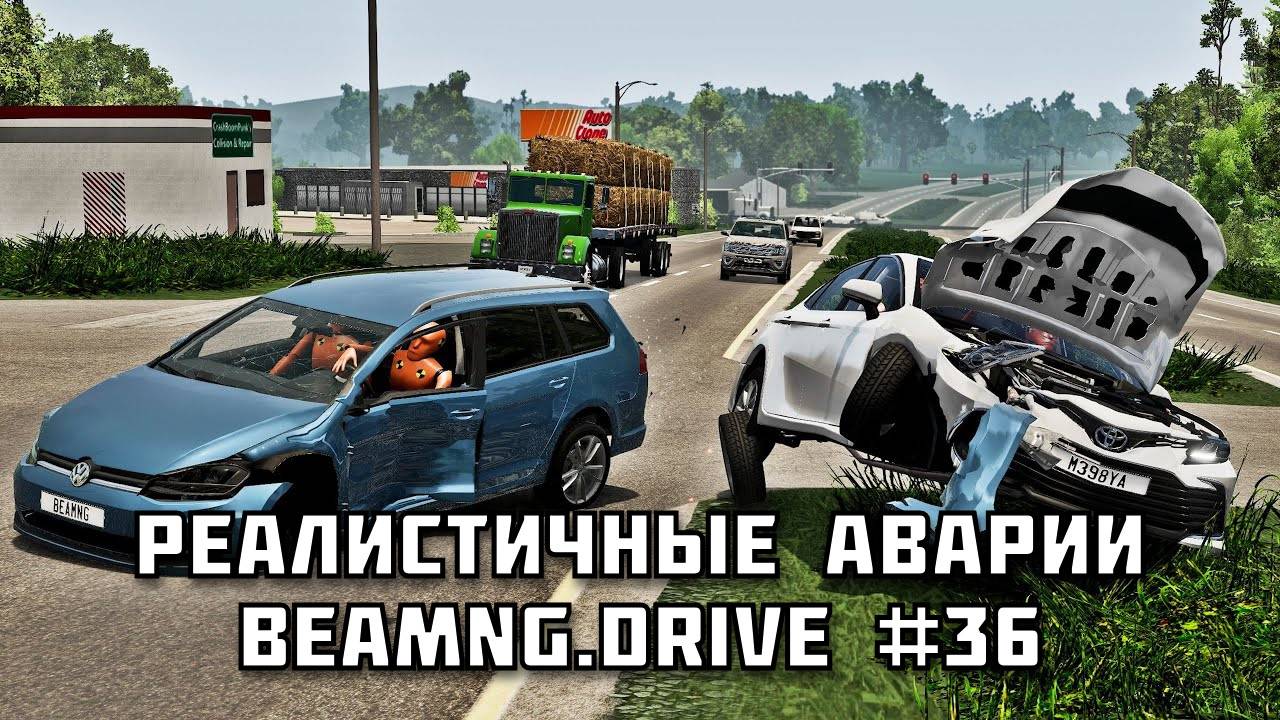 🚗 РЕАЛИСТИЧНЫЕ АВАРИИ в BeamNG.drive #36