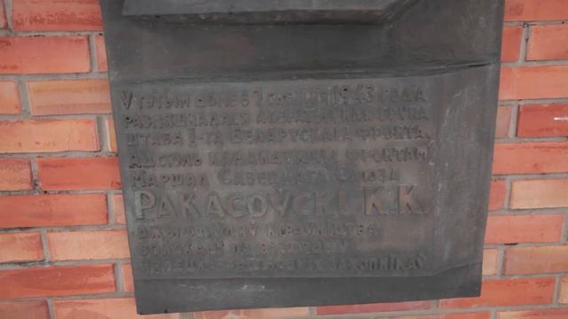 Рокоссовский - человек и памятник