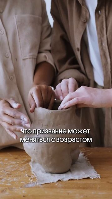 КАК НАЙТИ ПРИЗВАНИЕ?