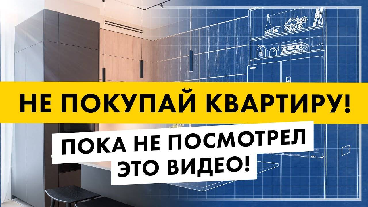Как выбрать ЖК. Реальный пример