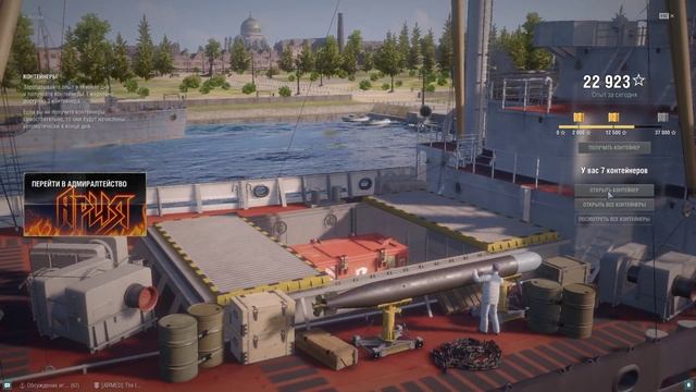 World of Warships  Открываю 24 контейнера
