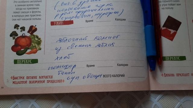 вес снижается