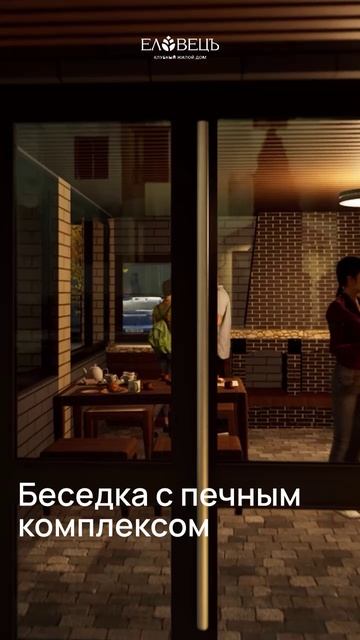 Клубный дом "ЕЛОВЕЦЪ" - жк бизнес-класса в Заречье (г. Череповец)