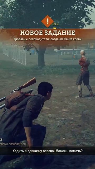 СТЕЛС В STATE OF DECAY 2