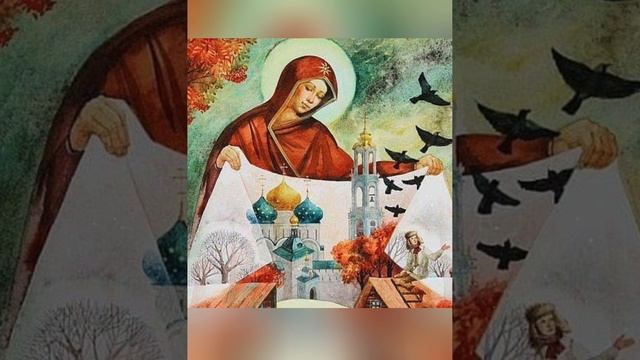 Царице моя Преблагая, Надеждо моя ,Богородице... Радуйся,Радосте,наша, Покры нас от всякого зла....