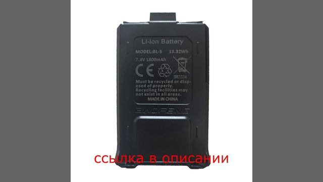 Оригинальная Аккумуляторная Батарея Baofeng для рации F8 + UV5R, 1800 мАч