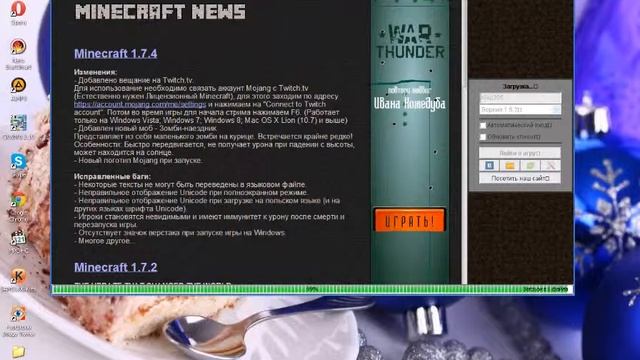 Как поставить ресурс пак на майнкрафт 1.6.2